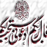 Lecture Series: Qur’anic Supplications by Shaykh Abdul Nasir Jangda